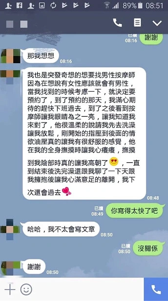 高雄仕女按摩舒壓體驗