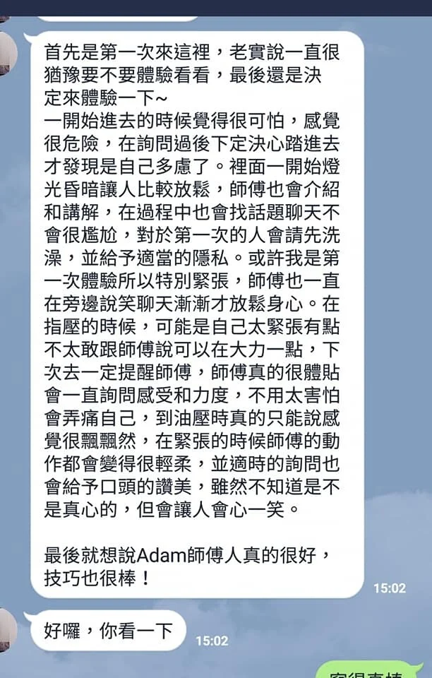 高雄情趣按摩溫暖服務