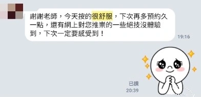 高雄仕女按摩客戶好評
